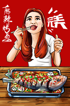 烤魚(yú)海報(bào)手繪烤魚(yú)