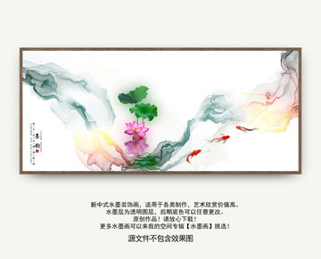 寫意裝飾畫