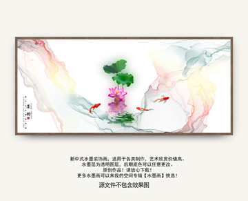 寫意裝飾畫