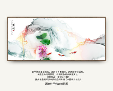 寫意裝飾畫