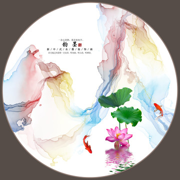 新中式
