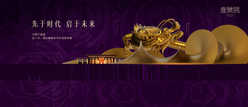 高端地產(chǎn)廣告