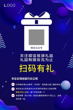 微信關(guān)注有禮