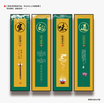 餐飲掛畫家的味道