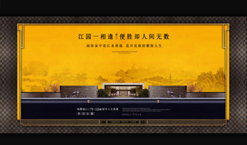 新中式別墅地產(chǎn)設(shè)計(jì)