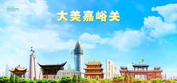 嘉峪關(guān)