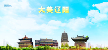 遼陽