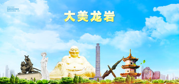 龍巖