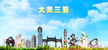 三亞