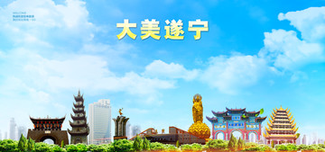 遂寧