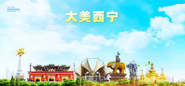 西寧