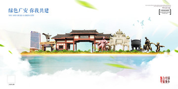 廣安
