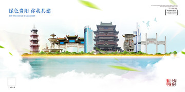 貴陽(yáng)