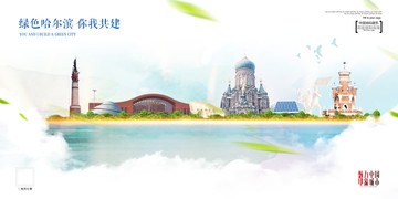 哈爾濱