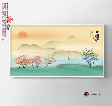 山水畫