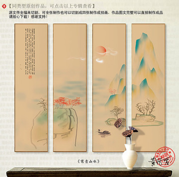 水墨山水