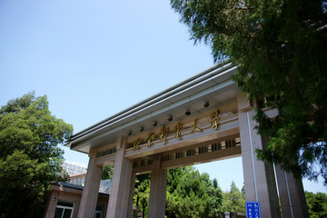 北京邮电大学