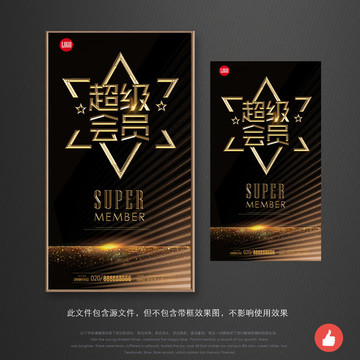 會(huì)員