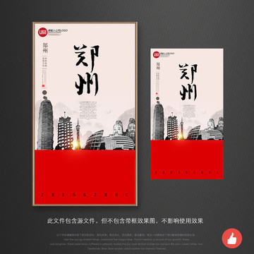 鄭州
