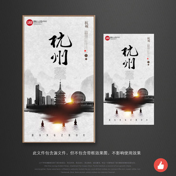 杭州