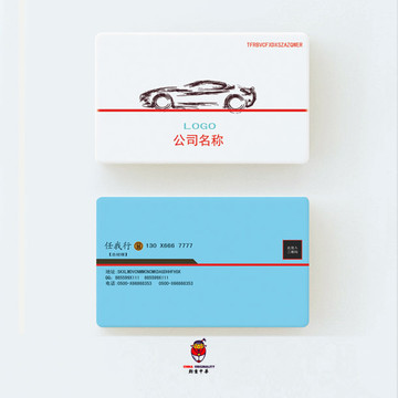 汽車美容名片