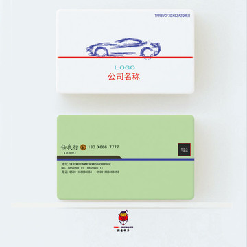 包車名片