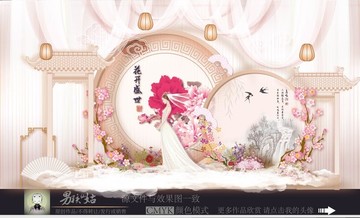 中國(guó)風(fēng)主題婚禮