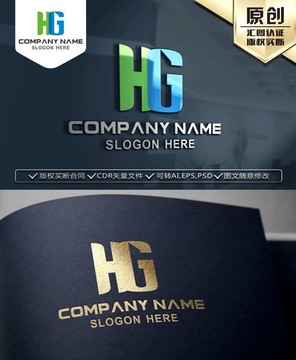 HG字母标志LOGO设计