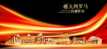 羅馬