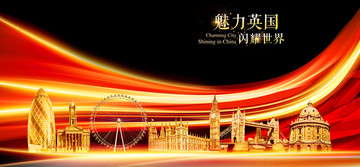 英國