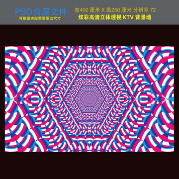 炫彩KTV立體透視背景墻