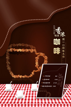 咖啡店海報