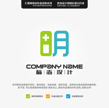 明十字字體設(shè)計原創(chuàng)設(shè)計原創(chuàng)