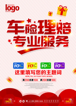 車險(xiǎn)理賠