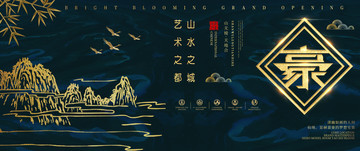 高端質感地產商業(yè)廣告