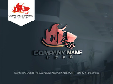 麻辣燙logo