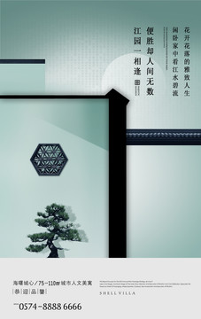 中式別墅地產(chǎn)廣告設(shè)計