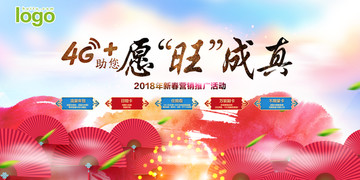 營(yíng)銷(xiāo)推廣活動(dòng)展板