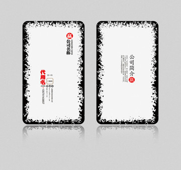 廣告名片