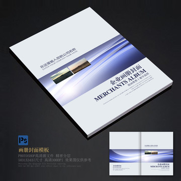 宣傳冊封面