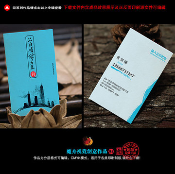 藍(lán)色科技名片