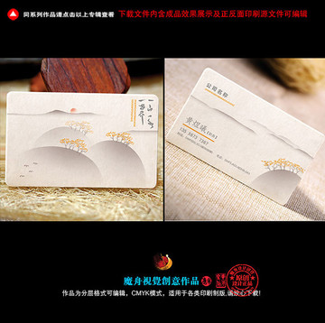時尚創(chuàng)意名片