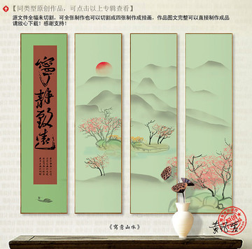 水墨山水床头挂画水墨山水画