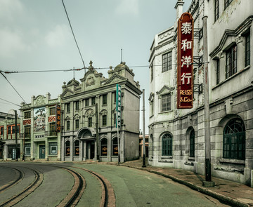 民国老上海建筑