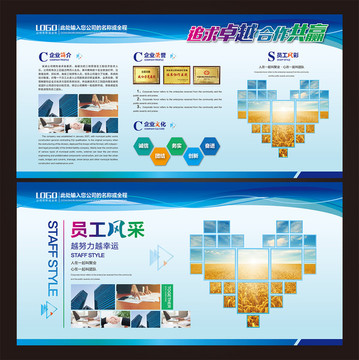 企業(yè)文化形象墻