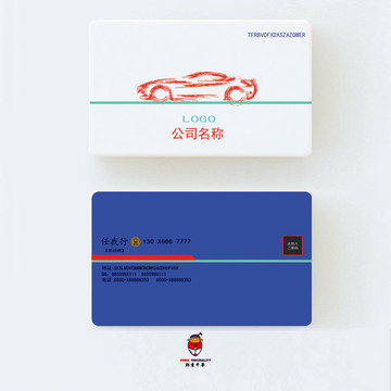 汽車名片