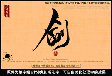 创意中国毛笔书法字