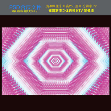 炫彩KTV立體透視背景墻