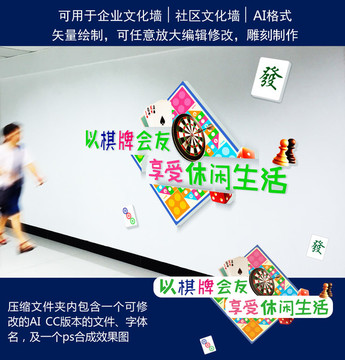 社區(qū)棋牌室