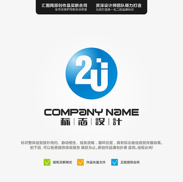 2U數(shù)字原創(chuàng)品牌LOGO設(shè)計(jì)